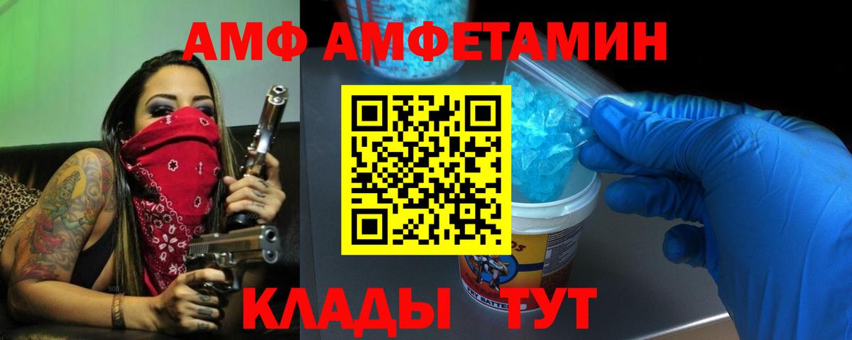 Мурманск  Амфетамин 98%  АМФЕТАМИН  Вход с VPN 