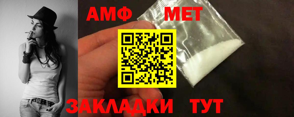 Amphetamine VHQ Мурманск