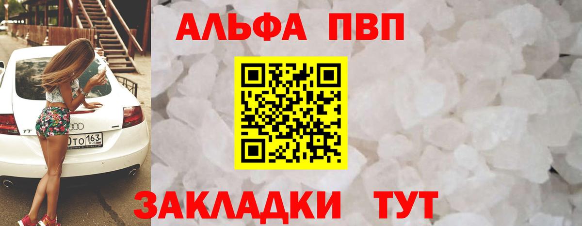 Alfa_PVP VHQ  Вход с VPN  Alfa_PVP  APVP кристаллы  Мурманск 
