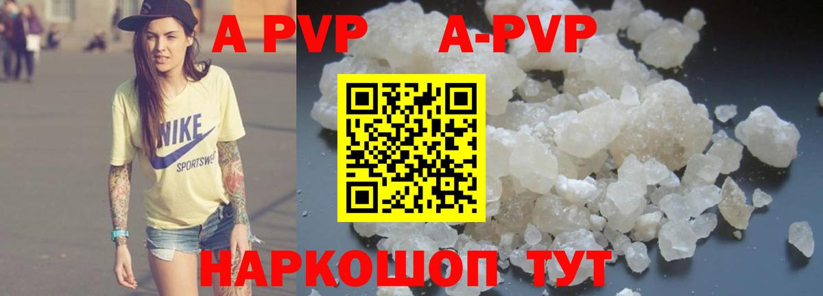 Альфа ПВП мука Мурманск