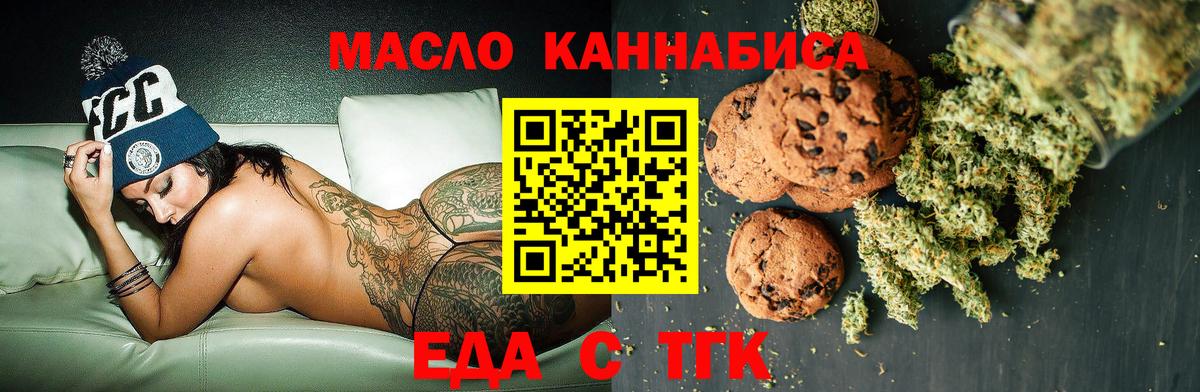 Cannafood марихуана  Вход с VPN  Мурманск 