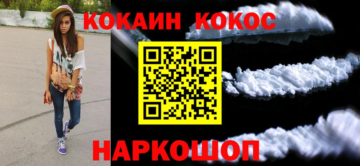 КОКАИН Боливия Мурманск