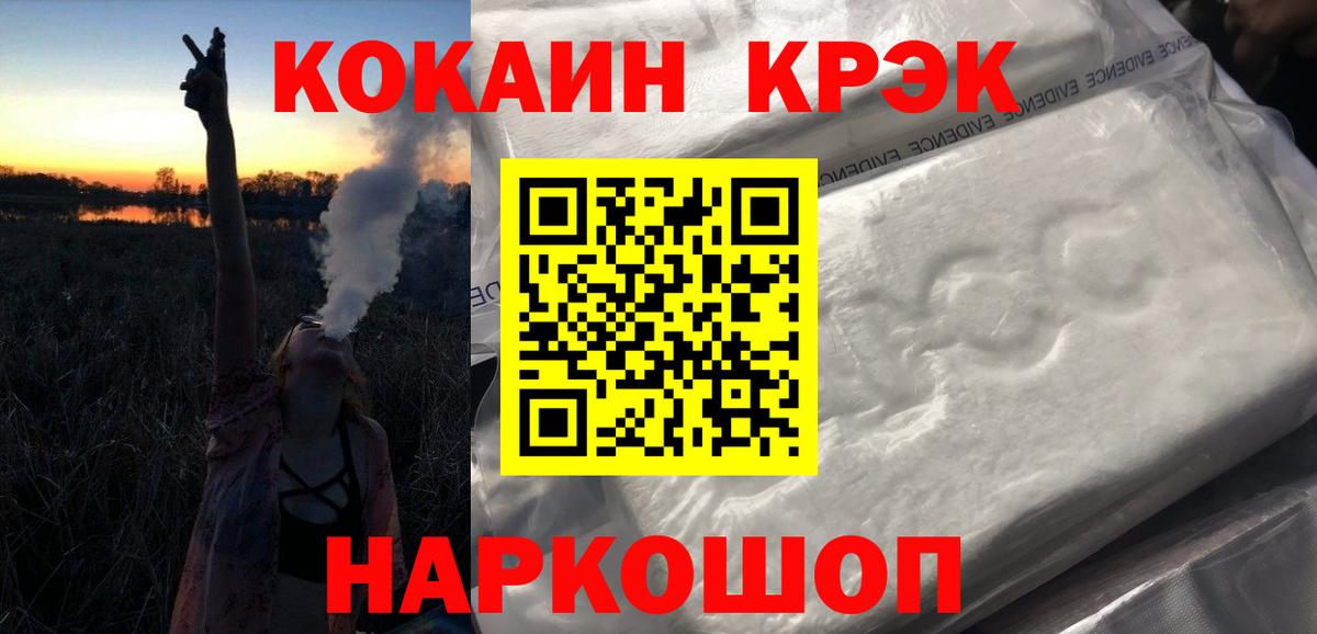 Кокаин 98%  Вход с VPN  Cocaine  Мурманск 