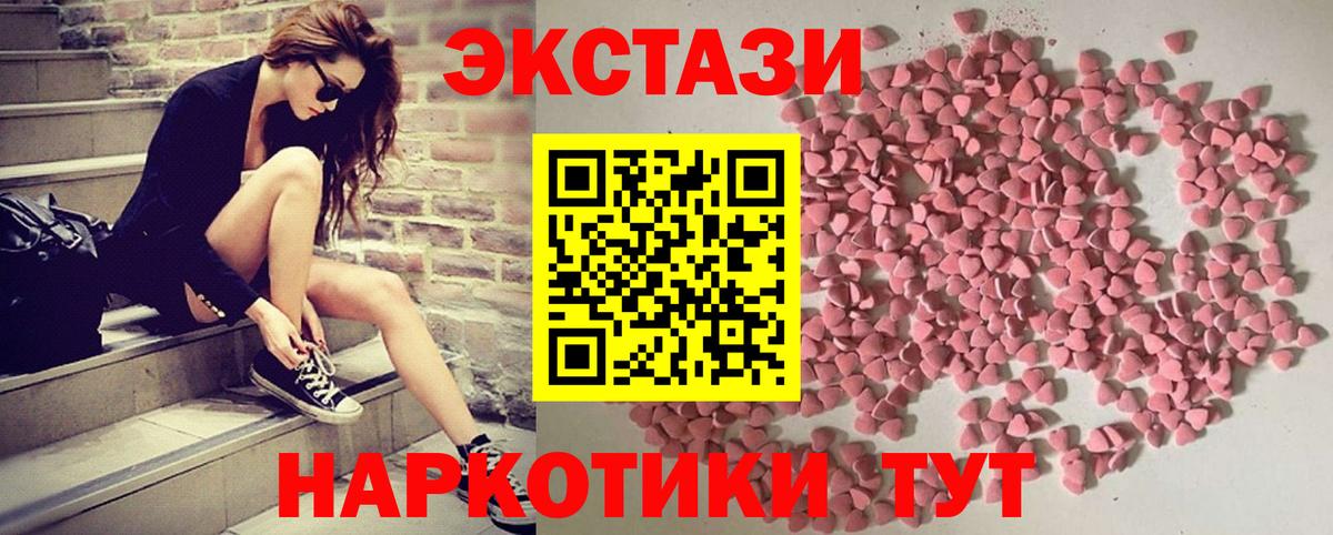 Ecstasy MDMA  Вход с VPN  Ecstasy диски  Ecstasy  Мурманск 