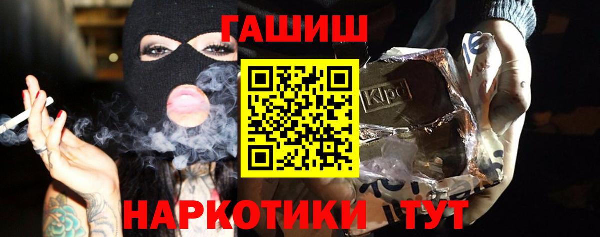 ГАШ AMNESIA HAZE  Вход с VPN  наркотики  Мурманск 