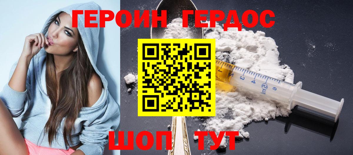 Мурманск  Героин гречка  Вход с VPN 