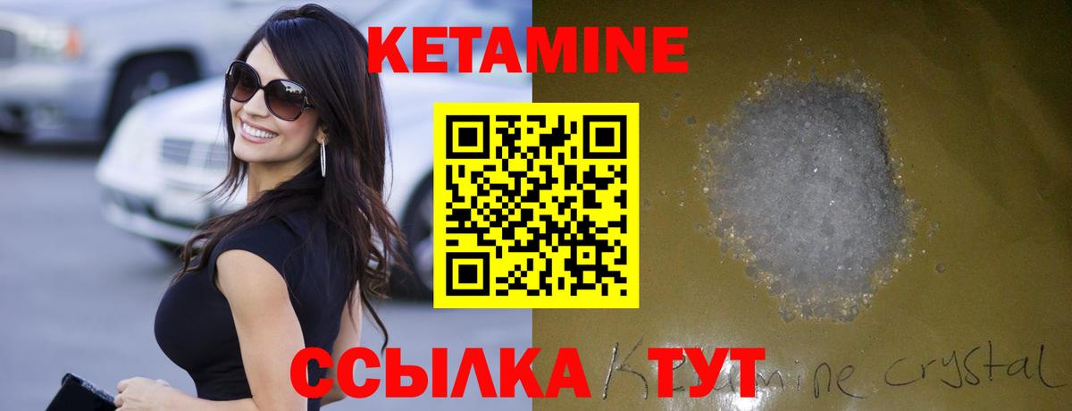 Мурманск  мориарти формула  Вход с VPN  КЕТАМИН ketamine 