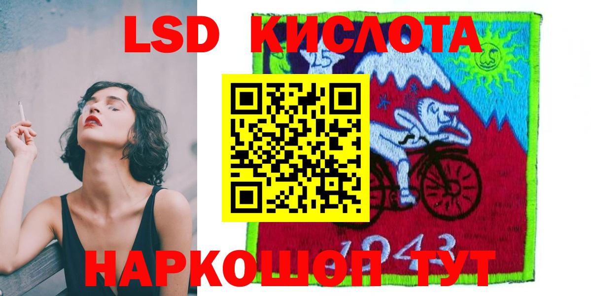 ЛСД экстази кислота Мурманск