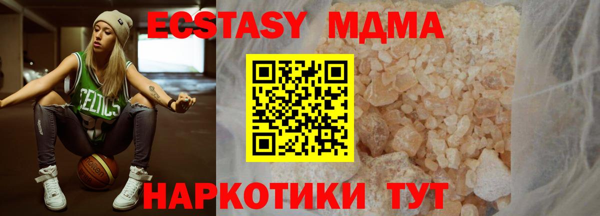 Мурманск  MDMA  Вход с VPN  MDMA кристаллы 