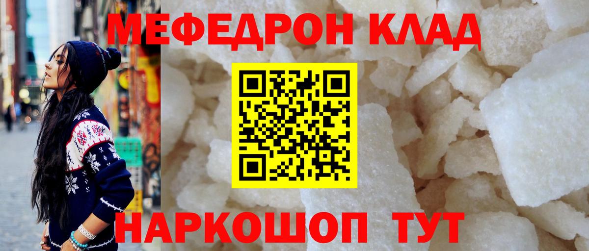 Мурманск  МЯУ-МЯУ mephedrone  МЯУ-МЯУ кристаллы  МЯУ-МЯУ  МЕФ  Вход с VPN 