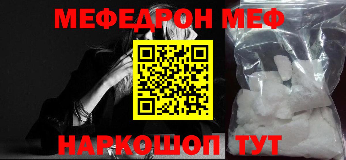 Меф кристаллы Мурманск