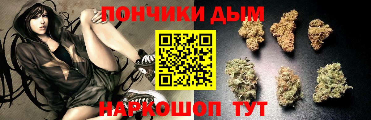 Бошки марихуана White Widow  МАРИХУАНА тримм  Вход с VPN  Канабис конопля  МАРИХУАНА план  Мурманск 